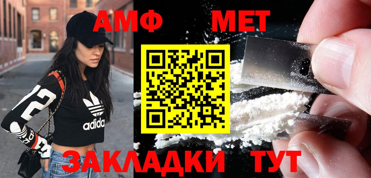 Амфетамин 97% Керчь