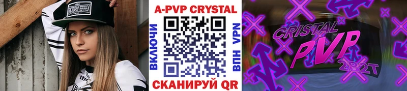 Alfa_PVP кристаллы  Керчь 