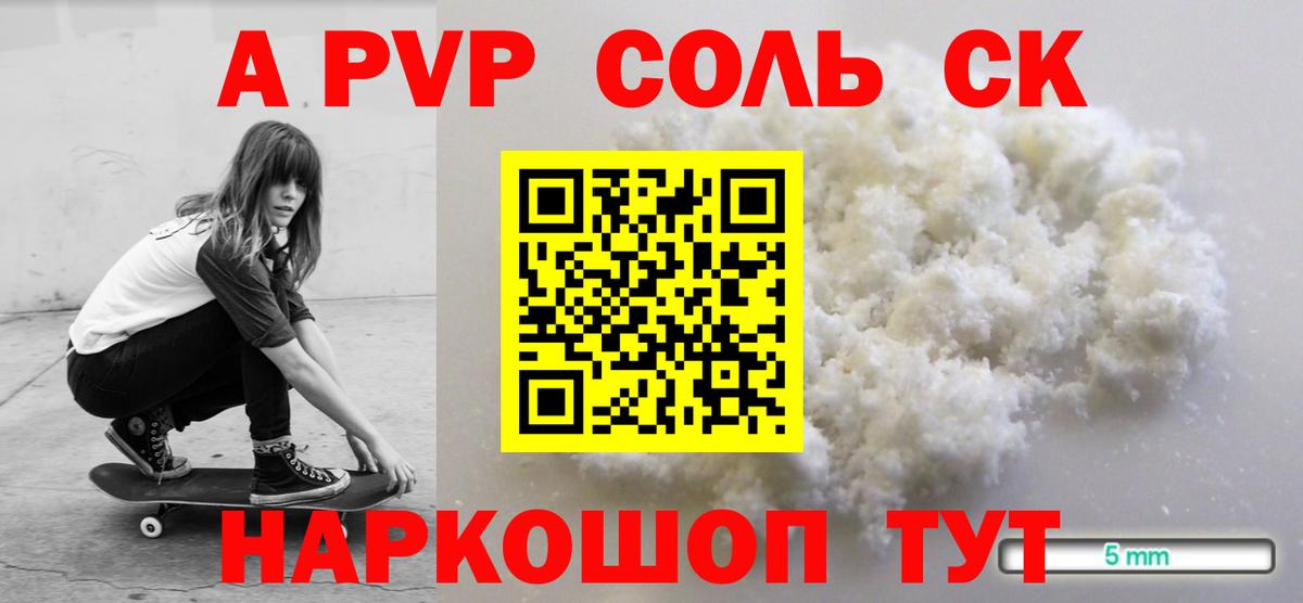 Керчь  Alfa_PVP крисы CK  Вход с VPN  Alpha PVP СК КРИС  Alfa_PVP Crystall 