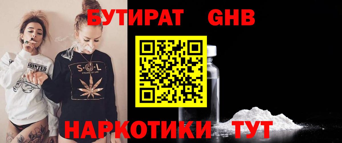 БУТИРАТ буратино  Вход с VPN  Бутират  Керчь 