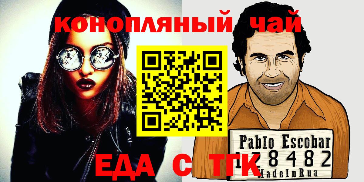 Cannafood конопля  Вход с VPN  Керчь 