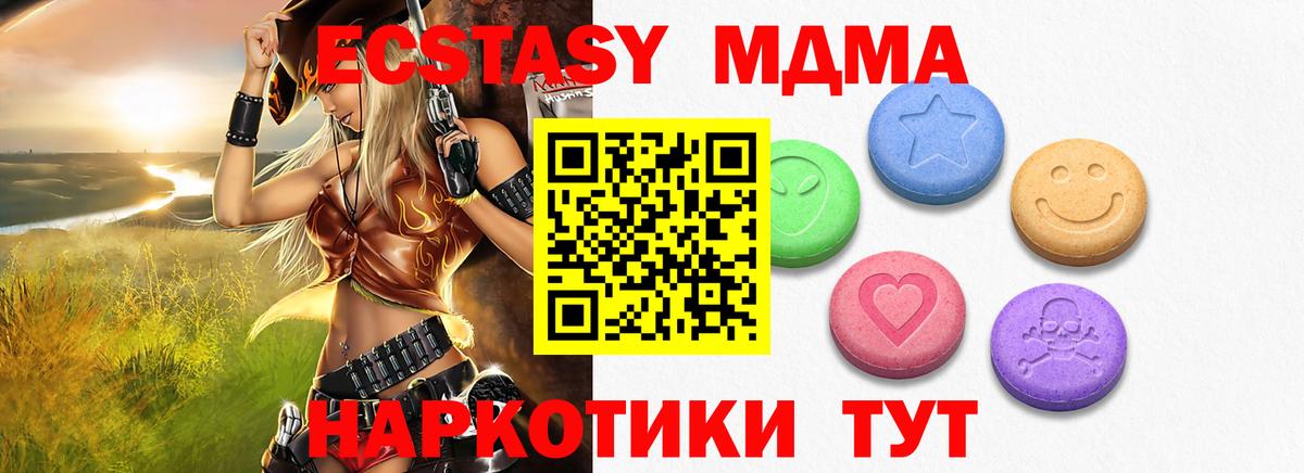 Ecstasy 250 мг Керчь