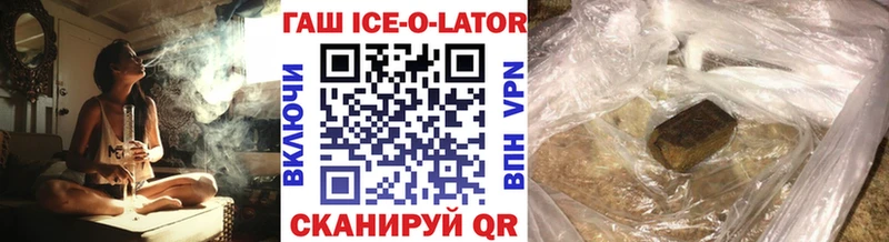 ГАШ Ice-O-Lator  Керчь 