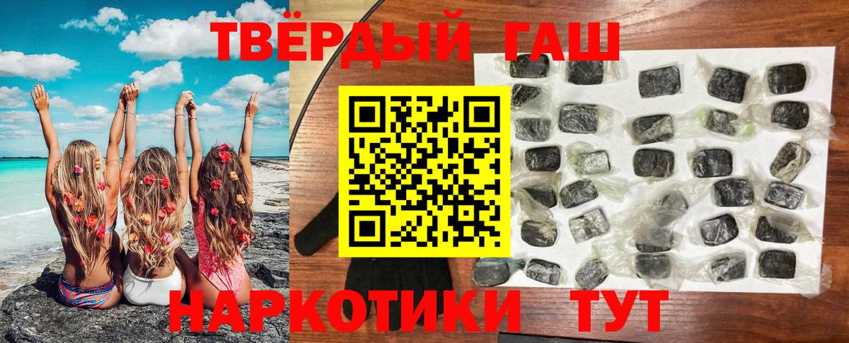 ГАШ гашик Керчь