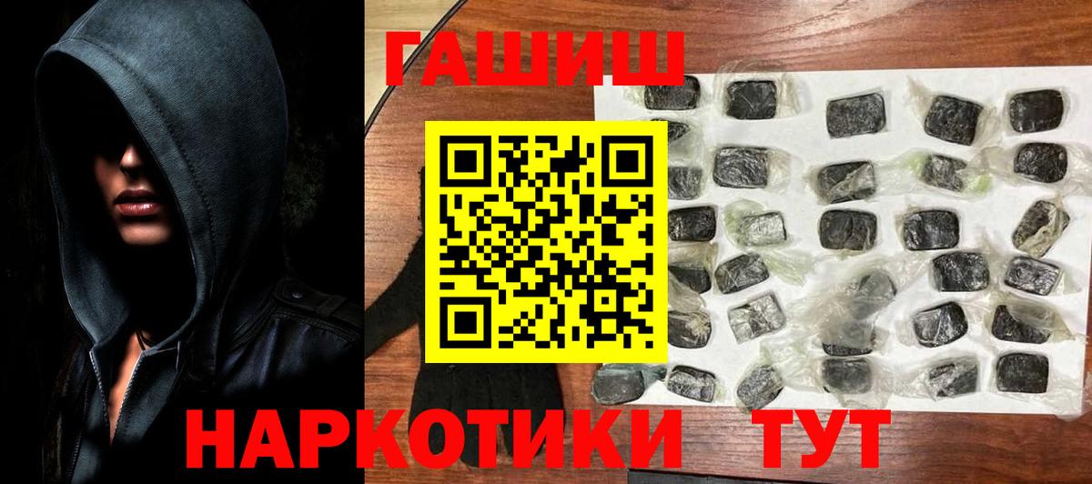 Керчь  ГАШИШ индика сатива  ГАШИШ Ice-O-Lator  Вход с VPN 