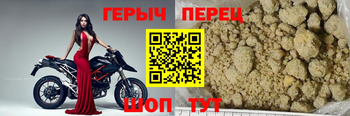 ГЕРОИН хмурый Керчь