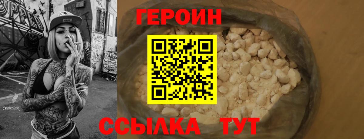ГЕРОИН Афган  Вход с VPN  Керчь 