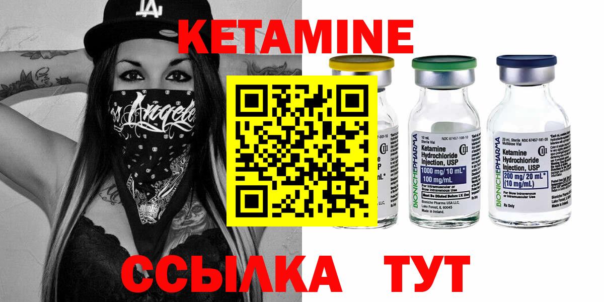 Кетамин ketamine Керчь