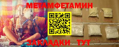 метамфетамин Изобильный