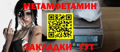 метамфетамин Изобильный