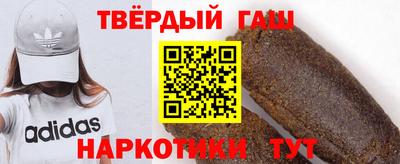 гашишное масло Ипатово