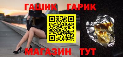 гашишное масло Ипатово
