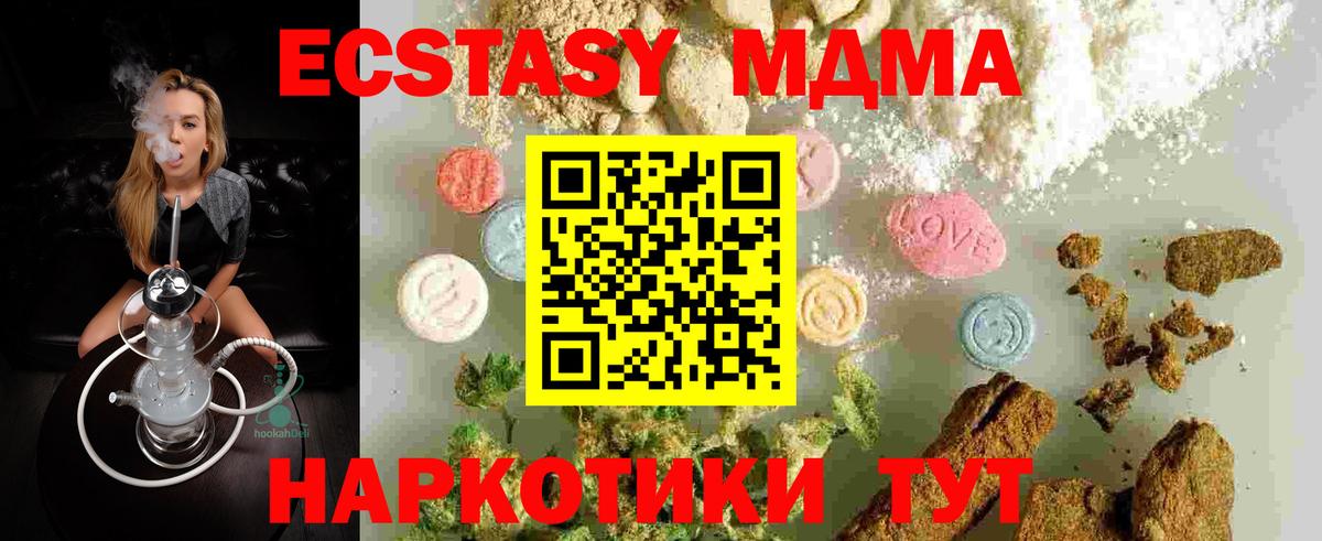 МДМА VHQ  Вход с VPN  MDMA  Керчь  МДМА VHQ 