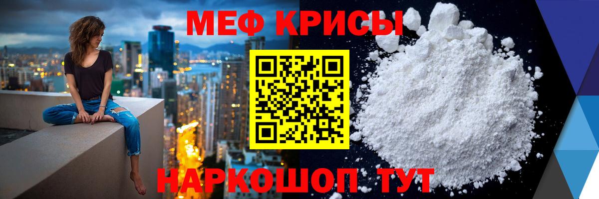 Мефедрон  Вход с VPN  Керчь  МЯУ-МЯУ  МЕФ мяу мяу  Меф VHQ 