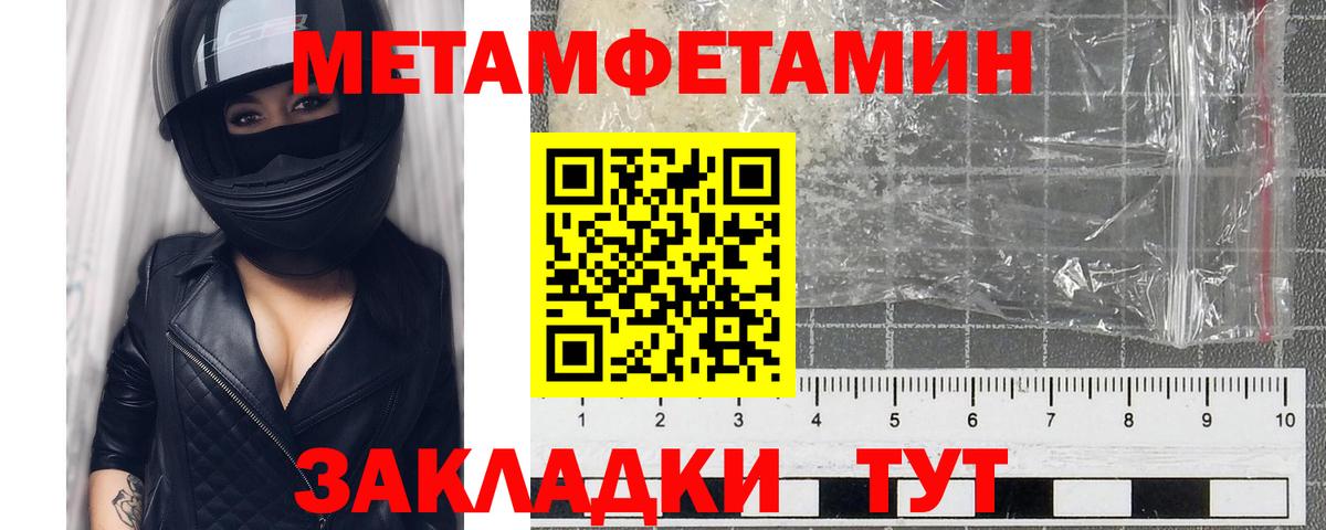Первитин мет Керчь