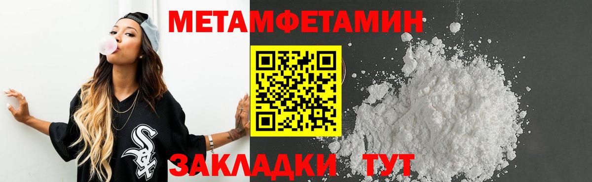 Метамфетамин пудра  Вход с VPN  Керчь 