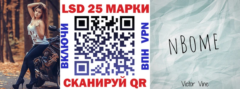 Марки 25I-NBOMe 1500мкг  Керчь 