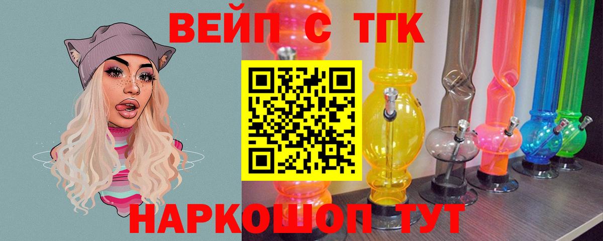 Керчь  ТГК гашишное масло  Вход с VPN 