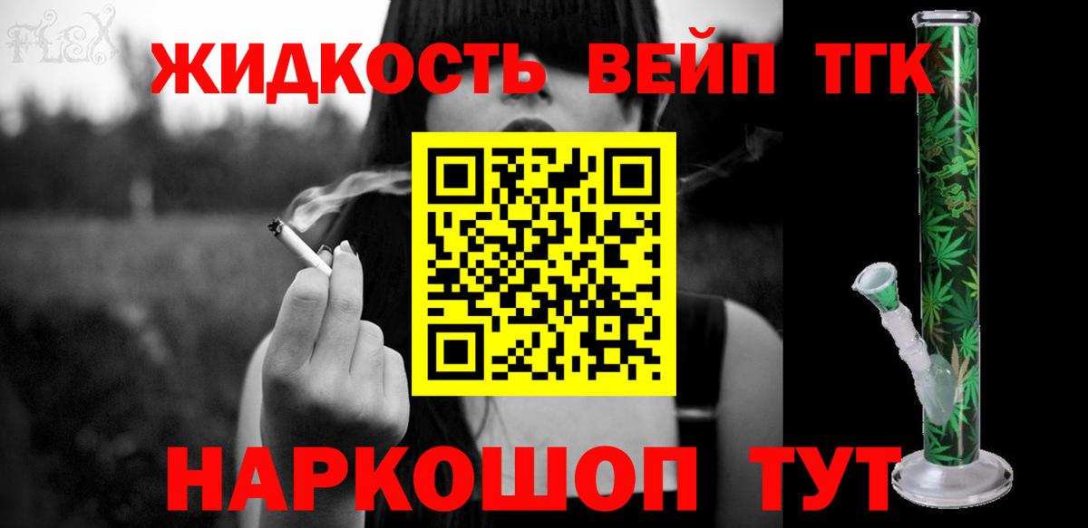 Дистиллят ТГК жижа Керчь