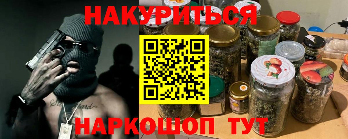 Каннабис Amnesia Керчь
